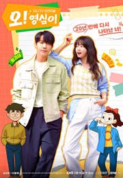 Oh! Young-Sim (2023)