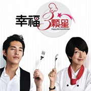 Happy Michelin Kitchen (Taiwanese)