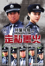 Dragon Laws III: Smuggled Weapons (2003)
