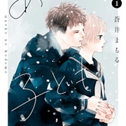 My Girlfriend's Child