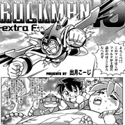 Rockman 10 - Extra F