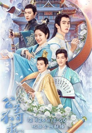 Catch Up My Prince (2023)