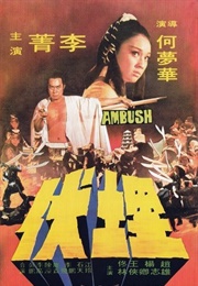 Ambush (1973)