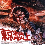 Conflagration (1975)