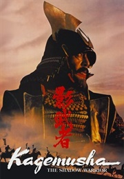 Kagemusha (1980)