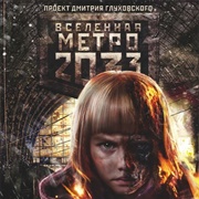 Pythia-2 (Novel)