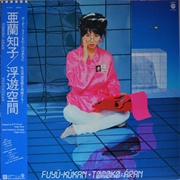 Tomoko Aran – Fuyü-Kükan