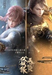 Legend of Exorcism (2020)