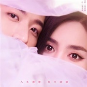 Got a Crush on You (2023)