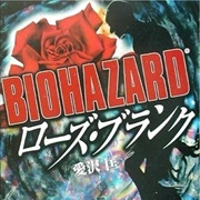 BIOHAZARD Rose Blank (Novel)