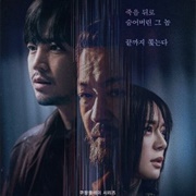 Decoy: Part 2 (2023)