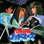 Six God Combination Godmars