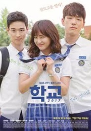 School 2017 (2017)