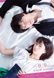 Bungaku Shojo (2018)