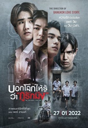 Tell the World I Love You (2022)