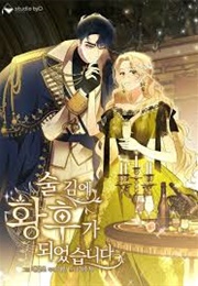 A Tipsy Marriage Proposal for the Emperor (Geojuja)