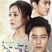 Wonderful Days (2014)