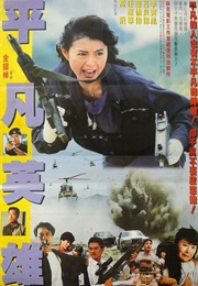 Fatal Termination (1990)