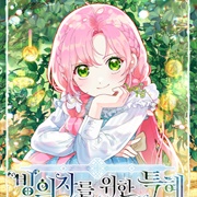 The Perks of Being an S-Class Heroine