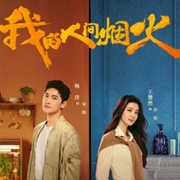 Fireworks of My Heart (2023)