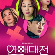 Love to Hate You (2023)