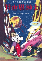 Gessekai Shinshi (The Moony Man) (1948)