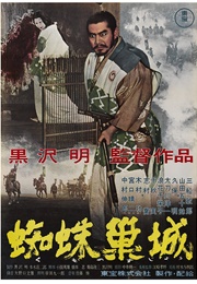 Throne of Blood (1957)