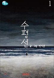 The Horizon (Ji-Hoon Jeong)