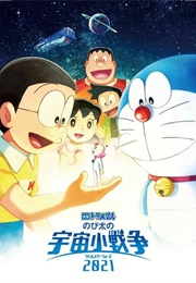 Doraemon the Movie 2021: Nobita&#39;s Little Star Wars 2021 (2022)