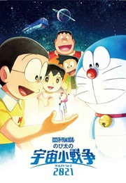 Doraemon the Movie 2021: Nobita's Little Star Wars 2021 (2022)