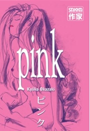 Pink (Kyoko Okazaki)