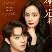 She and Her Perfect Husband (2022)