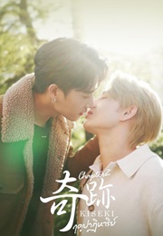 Kiseki Chapter 2 (2023)