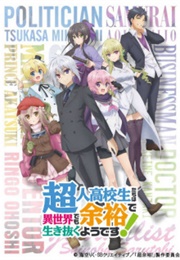 High School Prodigies Have It Easy Even in Another World! (2019)