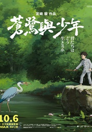 How Do You Live? (2023)