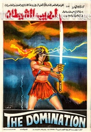 Ninja III: The Domination (1984)