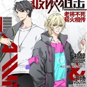 AWM: Ultimate Sniper (AWM: Jixian Juji)