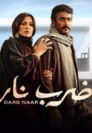 Darb Naa (2023)