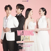 Wedding Plan (2023)