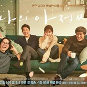 My Mister (2018)