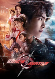 The King's Avatar (2019)