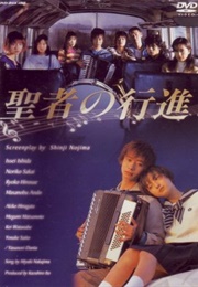 Seija No Koushin (When the Saints Go Marching In) (1998)