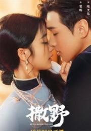 Mutual Redemption Love (2023)