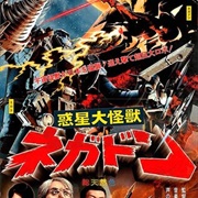 Negadon: The Monster From Mars (2005)