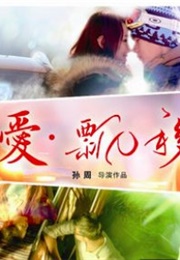 Love Drifting (2013)