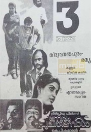 Neram Pularumbol (1986)