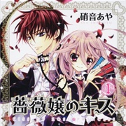 Kiss of the Rose Princess