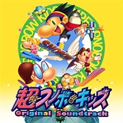 Snowboard Kids Sound Team - Snowboard Kids 2 (Original Soundtrack)