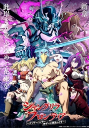 Shangri-La Frontier (2023)