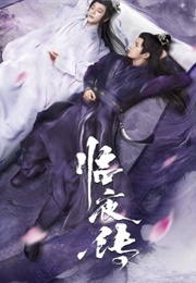 Legend of Lin Ye (2023)